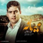 دانلود آهنگ جدید میانه از مجید غلامی